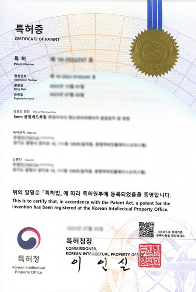 특허증